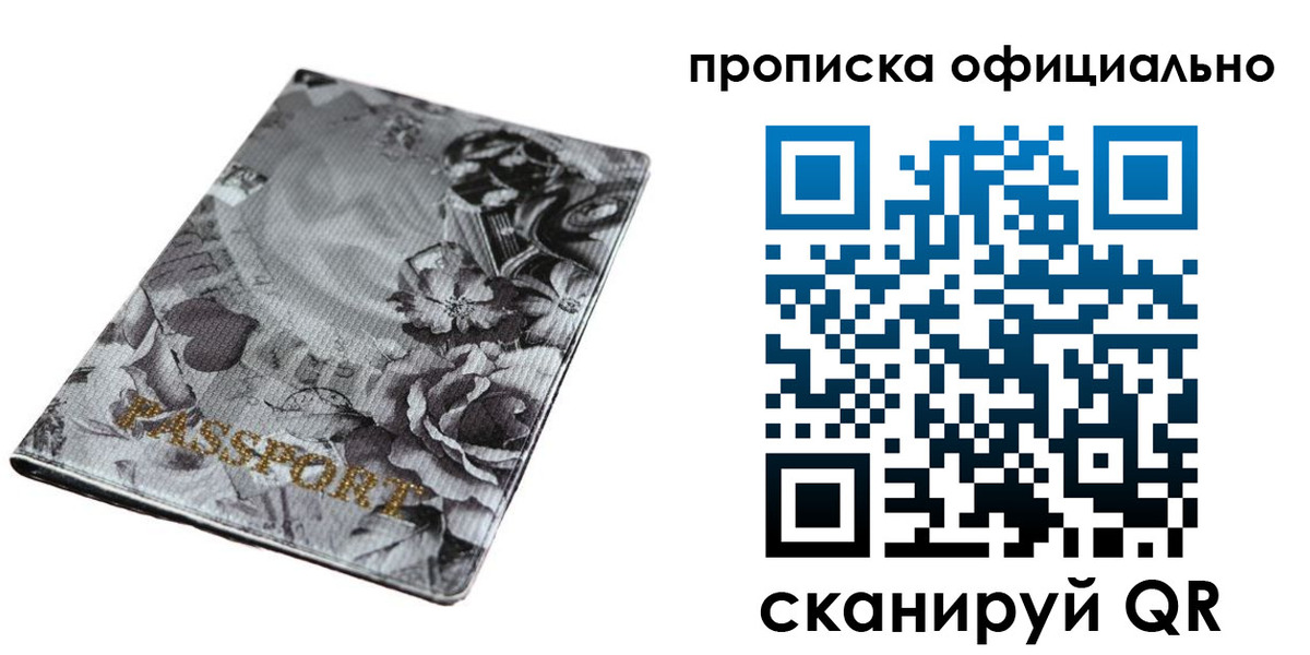 временная регистрация в квартире в Суворове