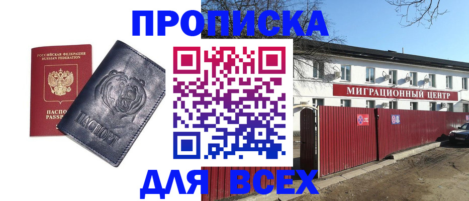 временная регистрация законно в Суворове