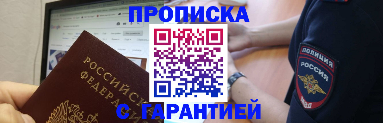 временная регистрация для школы в Суворове