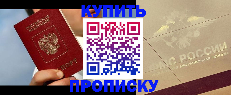 временная прописка в Суворове