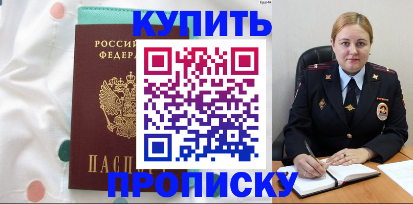 временная регистрация для школы в Суворове