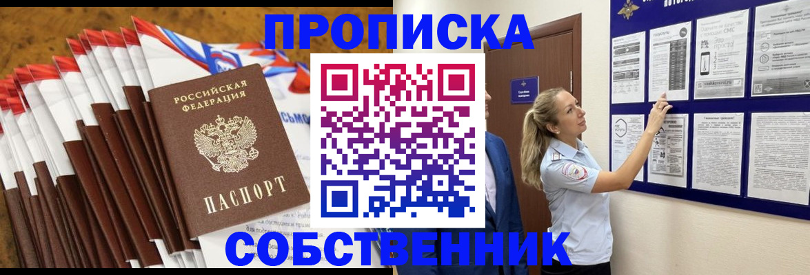 временная регистрация гарантия в Суворове