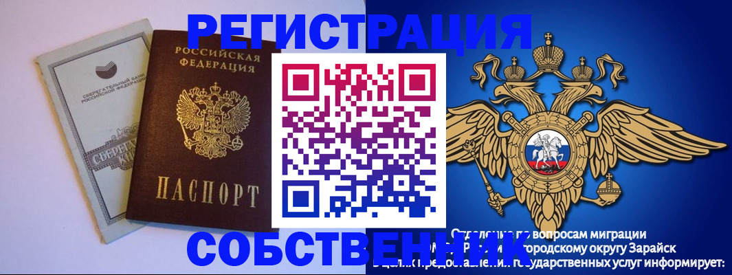 прописка в Суворове