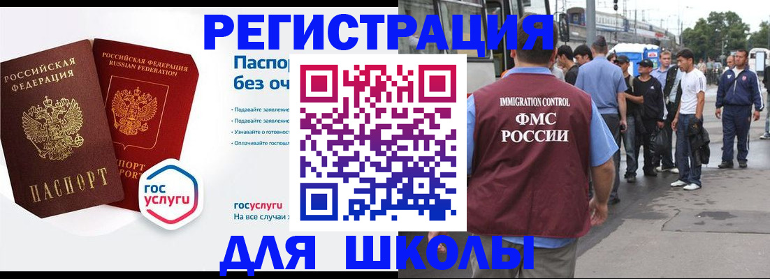 временная регистрация в Суворове